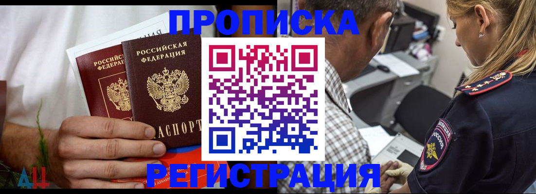 регистрация для дет. сада в Алтае