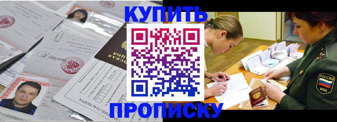 временная регистрация госуслуги в Алтае