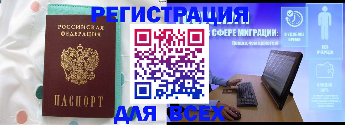 пропишу в квартире в Алтае