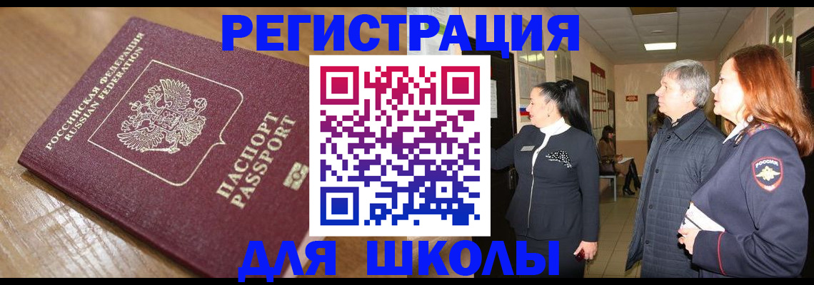 найти адрес прописки в Алтае